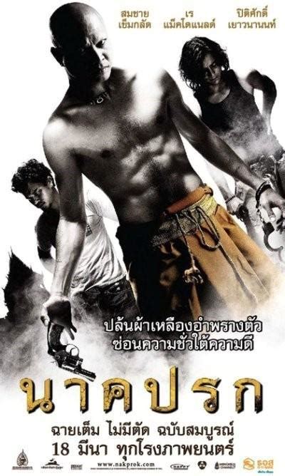 In the Shadow of Naga (2008) film online,Nasorn Panungkasiri,Ratchanoo Boonchuduang,Inthira Charoenpura,Somchai Kemglad,Ray MacDonald